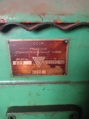 Токарно-винторезный станок 163