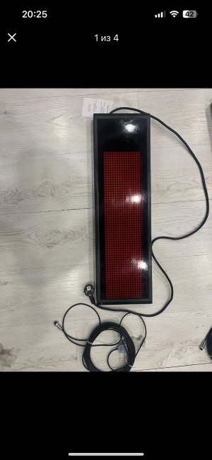 Дублирующее табло весов