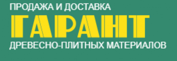 ООО «ГАРАНТ»