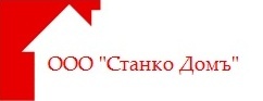 ООО «СтанкоДомъ»