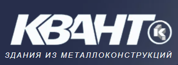 ООО «Квант»