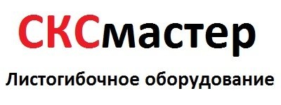 ООО «СКС-Мастер»