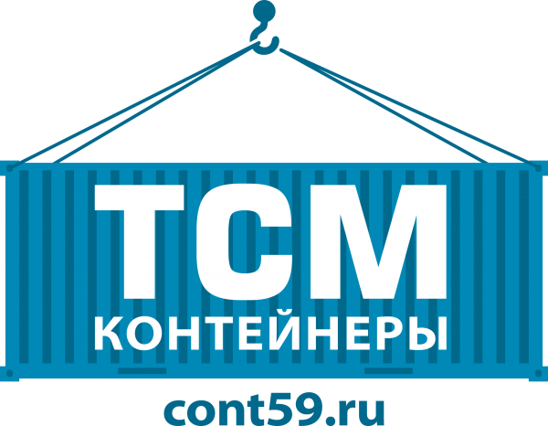 ТСМ Контейнеры