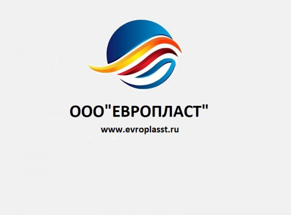 ООО «ЕВРОПЛАСТ»