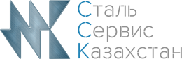 ТОО «Сталь Сервис Казахстан»