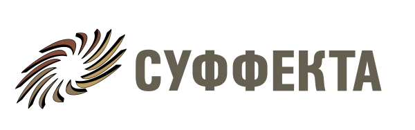 ООО «СУФФЕКТА»