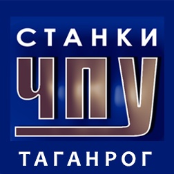 Станки с ЧПУ Таганрог