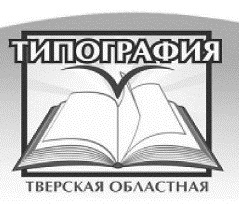 АО «Тверская областная типография»