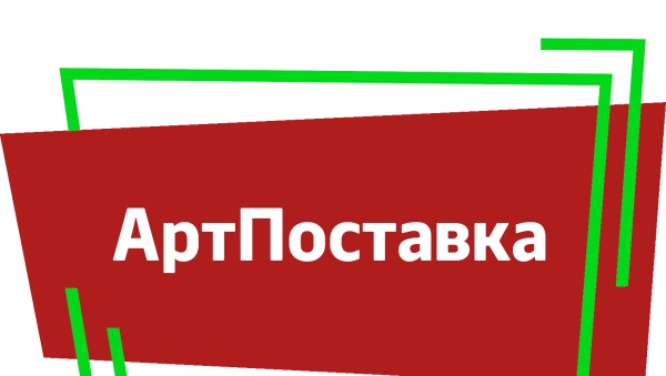 ООО АртПоставка