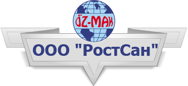 ООО «РостСан»