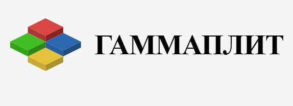 ООО «Гаммаплит»