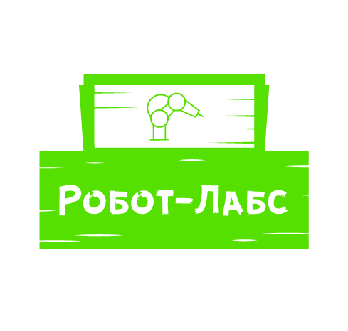 Робот-Лабс