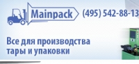 ООО «Mainpack»