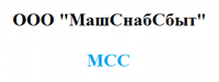 ООО «МашСнабСбыт»