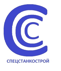 СПЕЦСТАНКОСТРОЙ