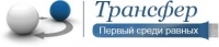 Компания «Трансфер»