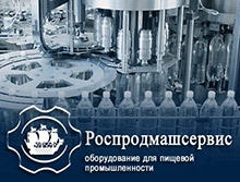 ООО РОСПРОДМАШСЕРВИС