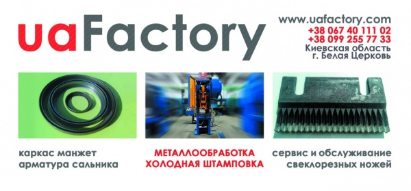 uaFactory