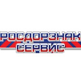 Производственное предприятие «Росдорзнаксервис»