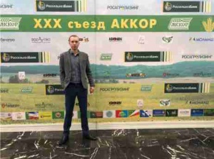 юбилейный ХХХ съезд АККОР