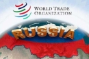 Россия с сегодняшнего дня официально вступает в ВТО