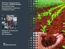 «ВИБРОТЕХНИК» проведет вебинар по оборудованию для лабораторий, занимающихся анализом почвенных проб