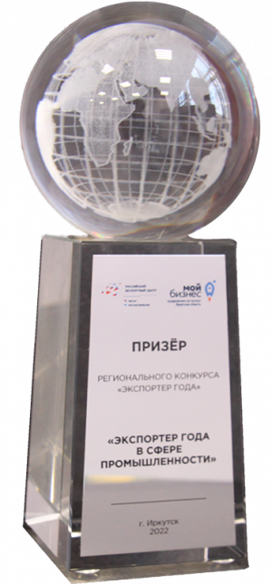 Экспортер года 2022