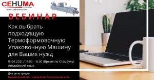 Вебинар Как правильно Выбрать Термоформовочную упаковочную машину для Ваших нужд