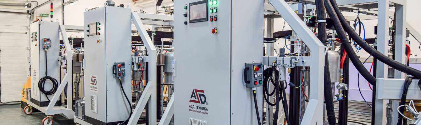 Оборудование ASD