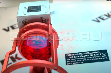 Сканирующее устройство