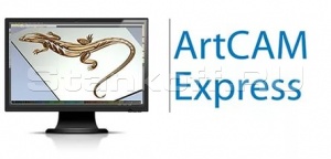 Программное обеспечение «ArtCAM Express»