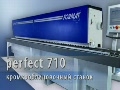 Кромкооблицовочные станки класса ПРЕМИУМ perfect 710