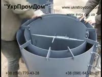 Оборудование - Форма для бетонных колец колодезных