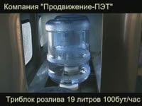 розлив воды 19л (со склада в Москве)