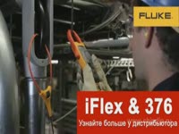 Инструкция к применению - Токовые клещи Fluke 376 с датчиком тока iFlex