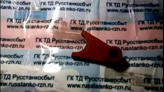 www.russtanko-rzn.ru-Вилка переключения фрикциона 16К20.020.074 токарно-винторезного станка мод. 16К20