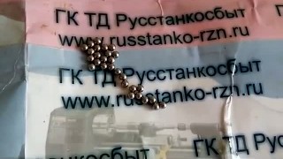 www.russtanko-rzn.ru-Шарики для ШВП (шарико-витовых пар, передач) 5,953 и 5,553мм.