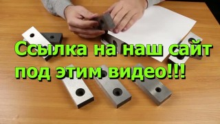 Ножи для станка СМЖ-172. Обзор производителя ножей для рубки арматуры в Украине (1)